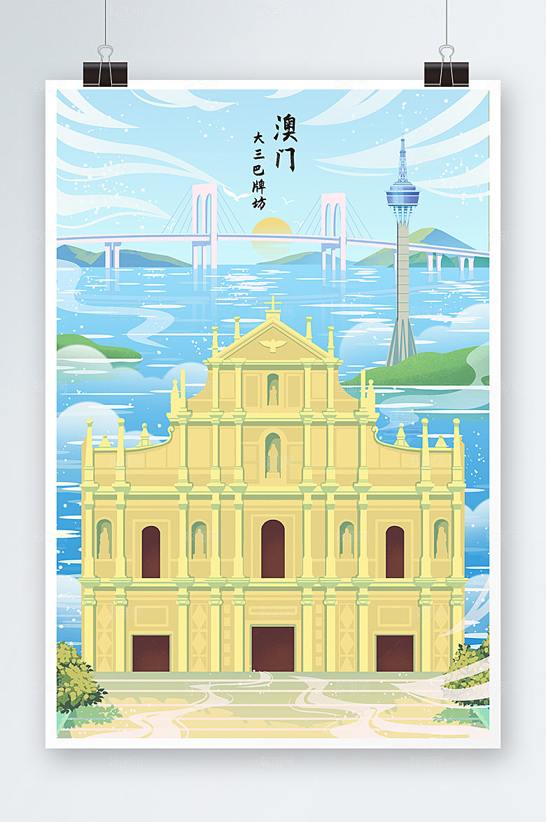 清新澳门地标大三巴牌坊建筑精美插画