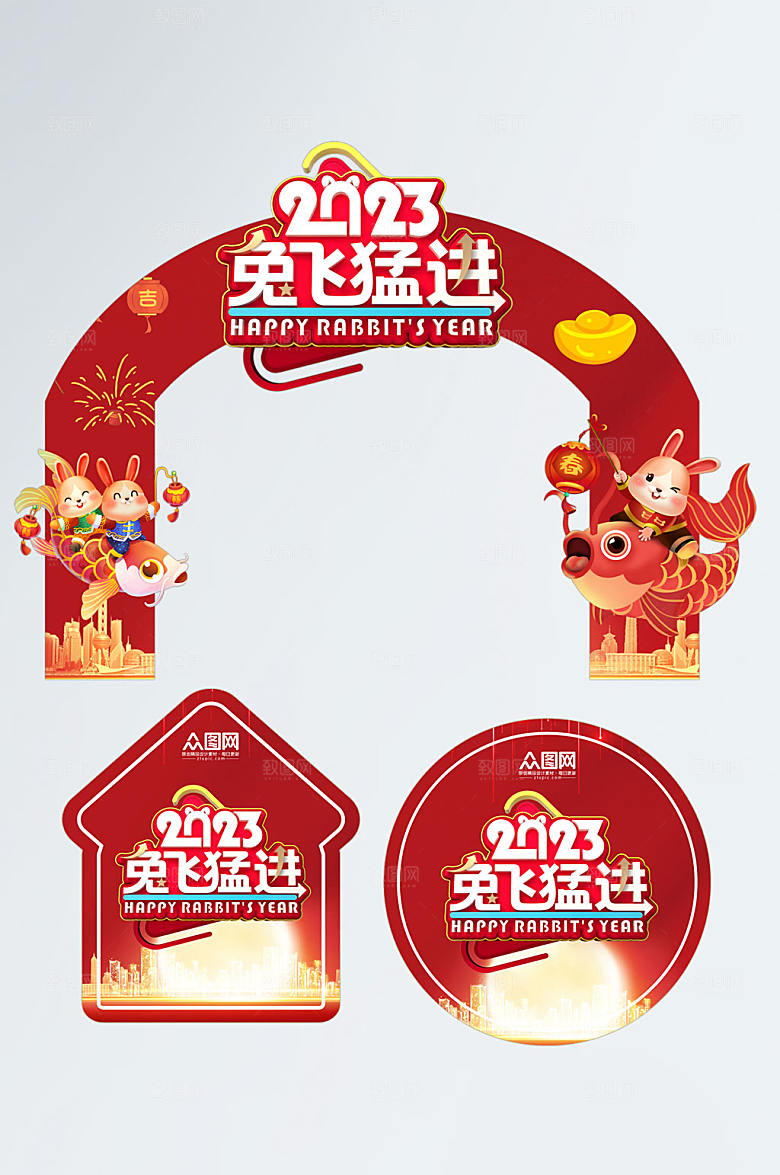 大气红色兔年新年卡通门头地贴