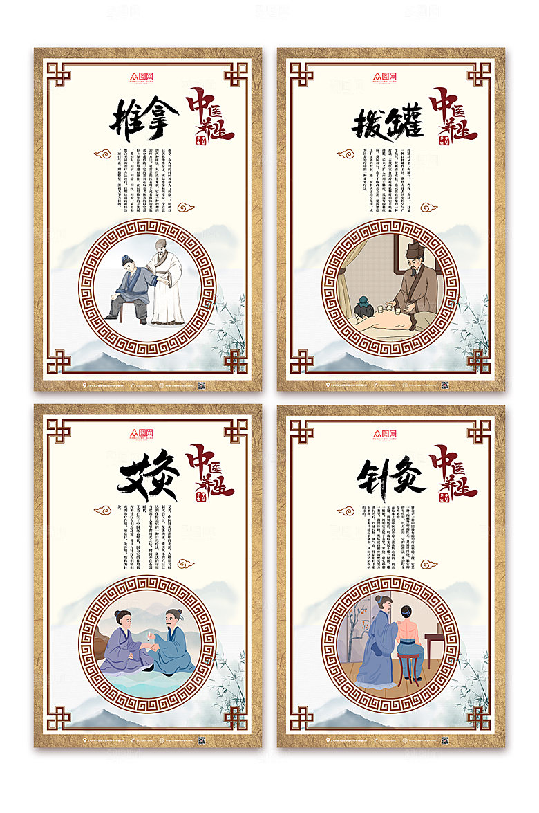 木纹中医养生理疗系列精美海报