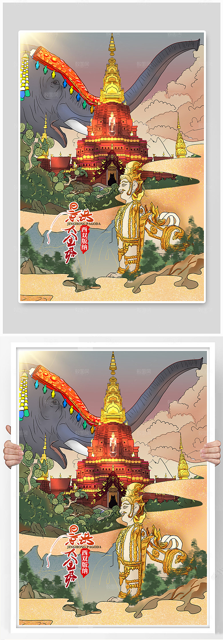 彩色西双版纳地标建筑精美插画