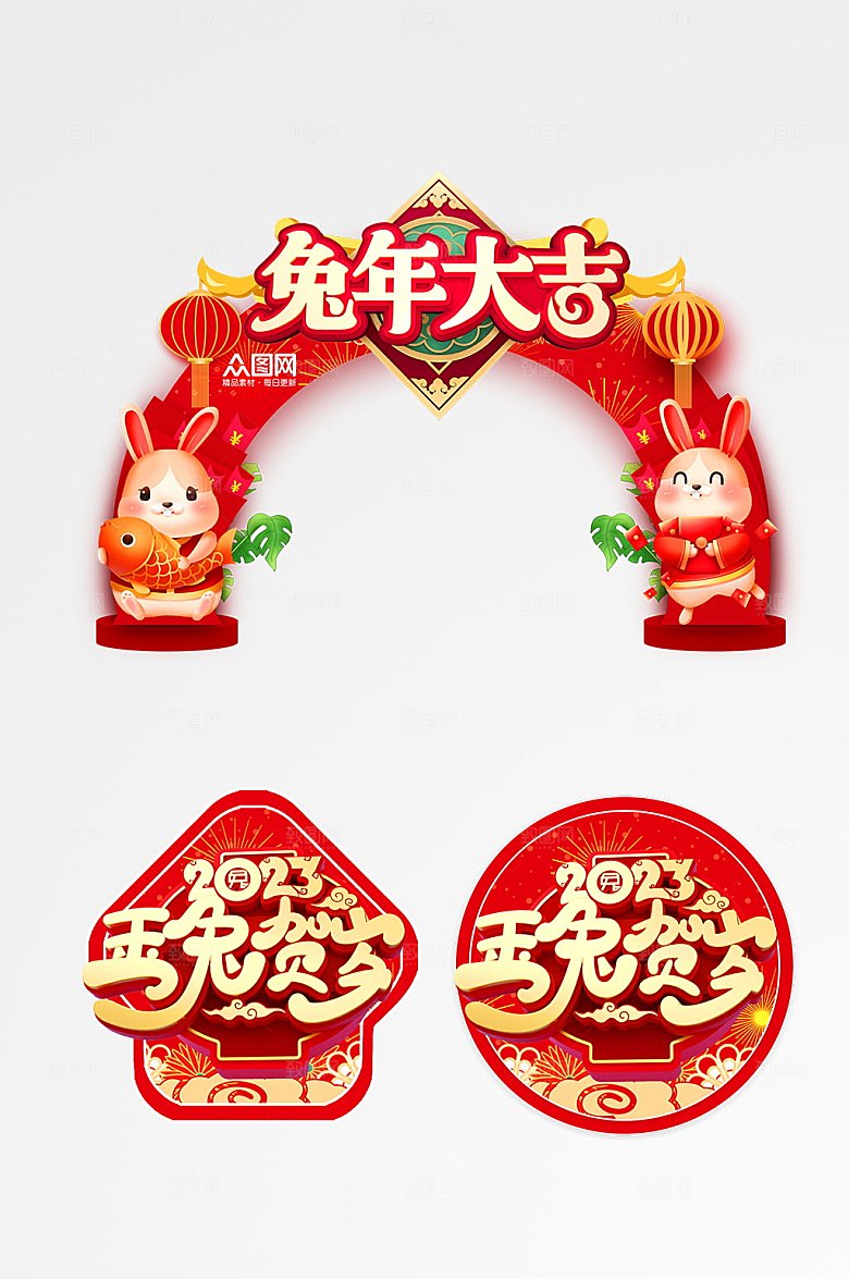 卡通兔年大吉兔年新年门头地贴