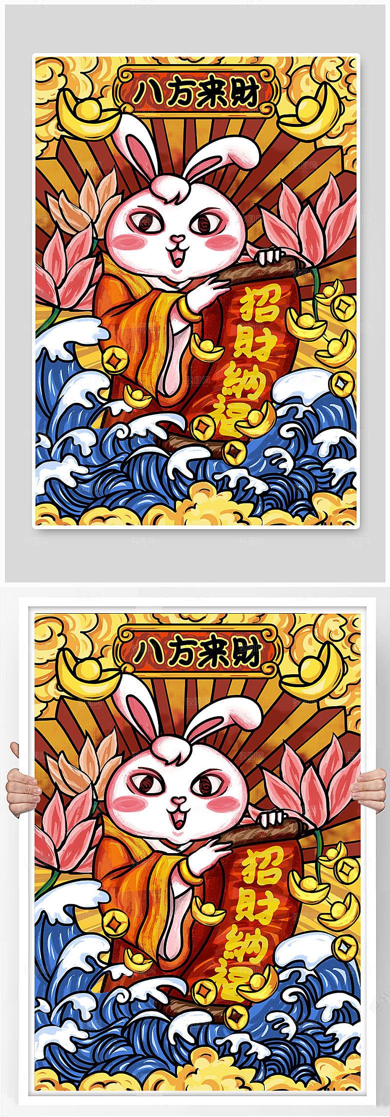 大气兔年招财财运新年插画海报