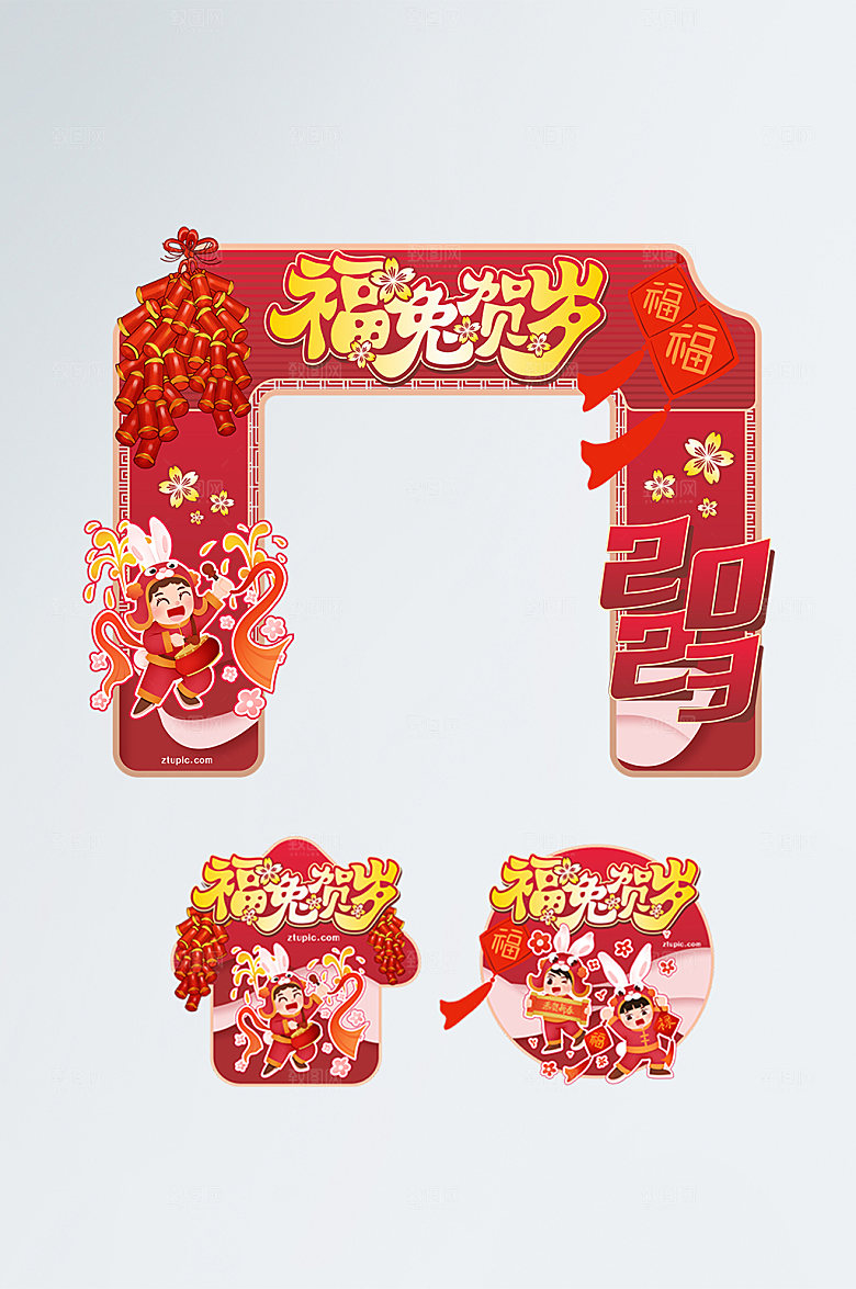 大气福兔贺岁兔年新年门头地贴设计