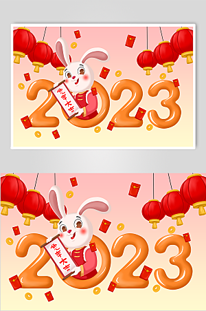 立体2023字体兔年横版插画设计