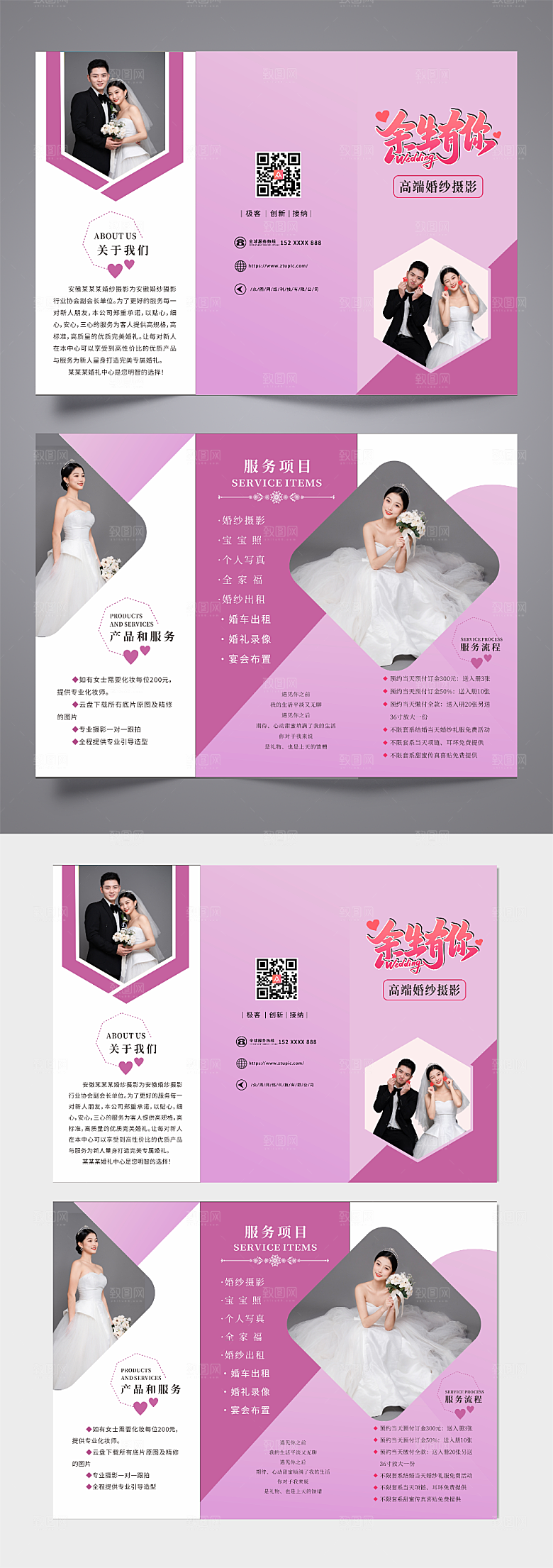 浪漫影楼婚纱摄影活动宣传三折页设计