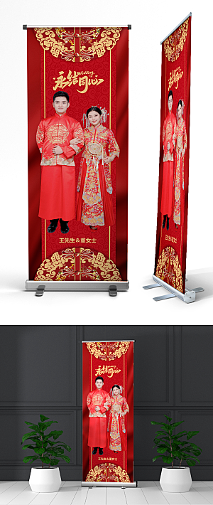 红色中国风婚礼迎宾背景展架易拉宝