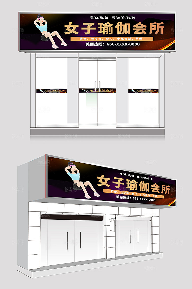 黑色炫酷瑜伽馆简约门头店招设计