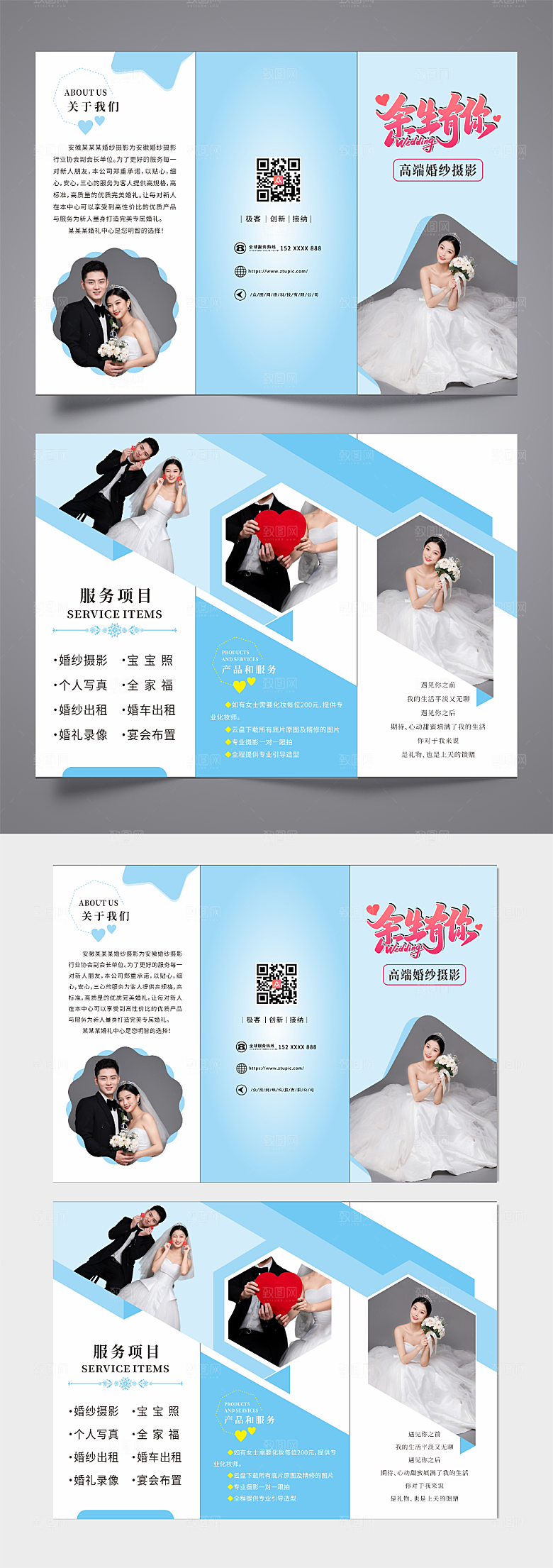 温馨影楼婚纱摄影活动宣传精美三折页