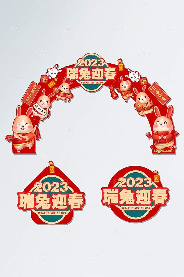 瑞兔迎春兔年新年门头地贴设计