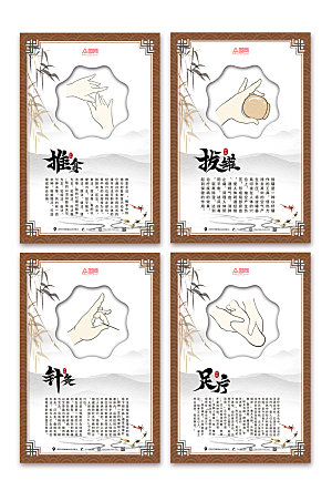 时尚中国风中医养生理疗系列组合海报