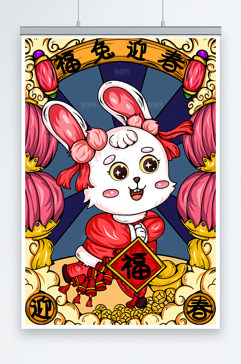 炫酷福兔迎春兔年新年卡通插画