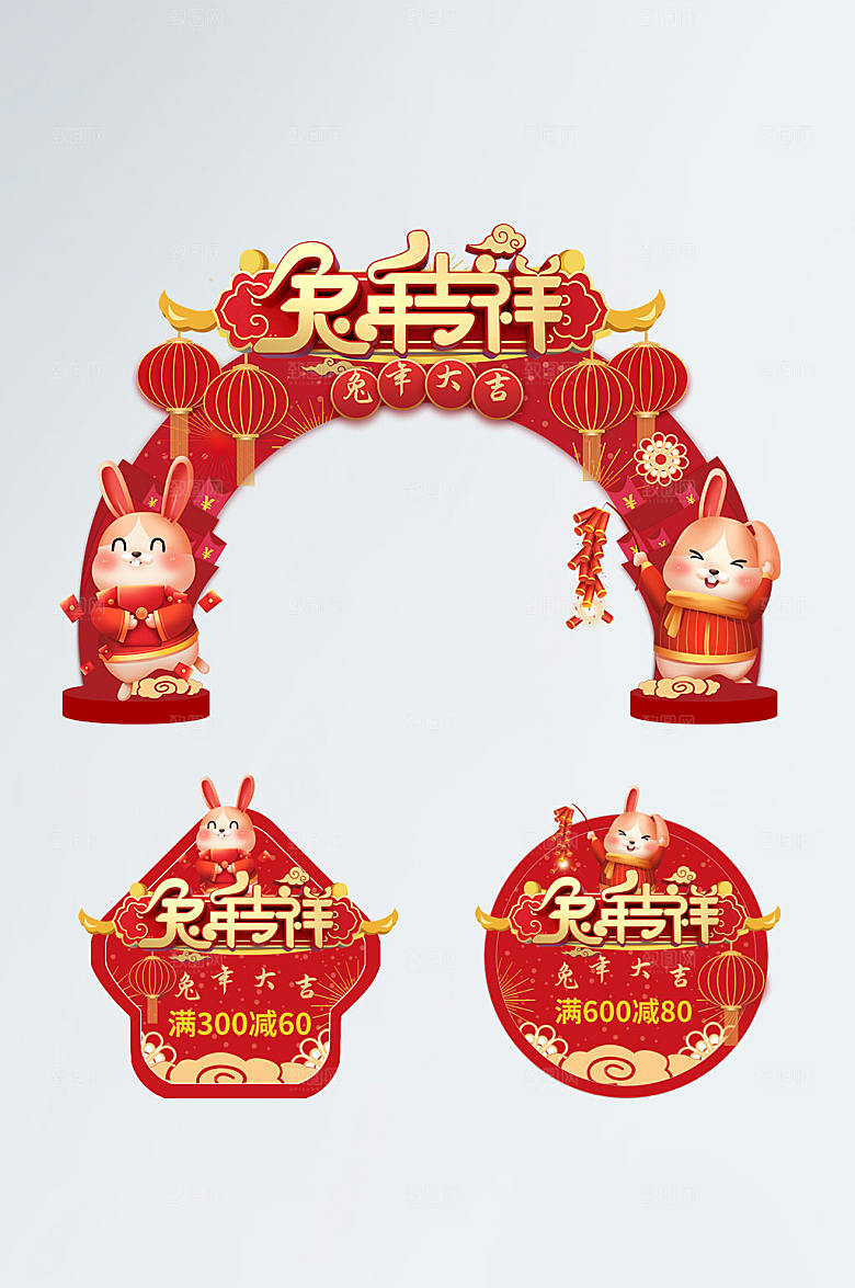 喜庆兔年大吉新年创意门头地贴