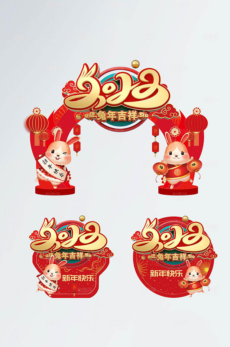 喜庆兔年新年卡通门头地贴设计
