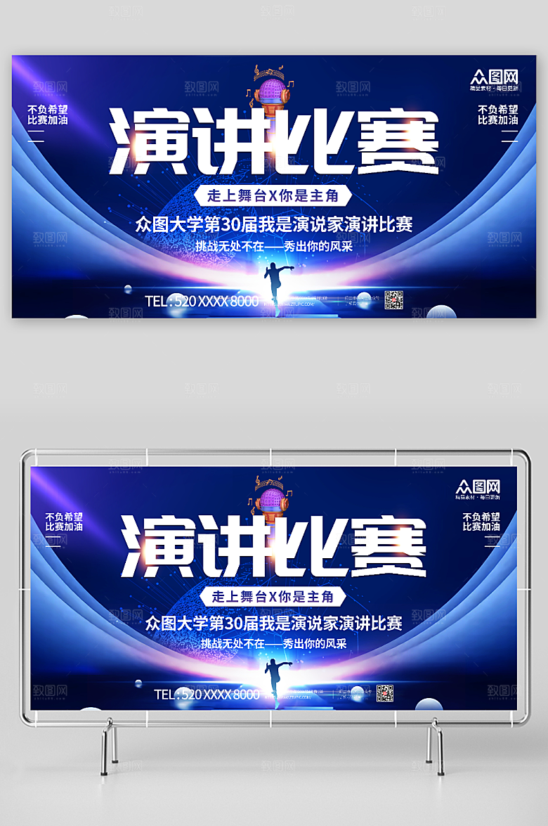 蓝色高端线条演讲比赛背景宣传展板