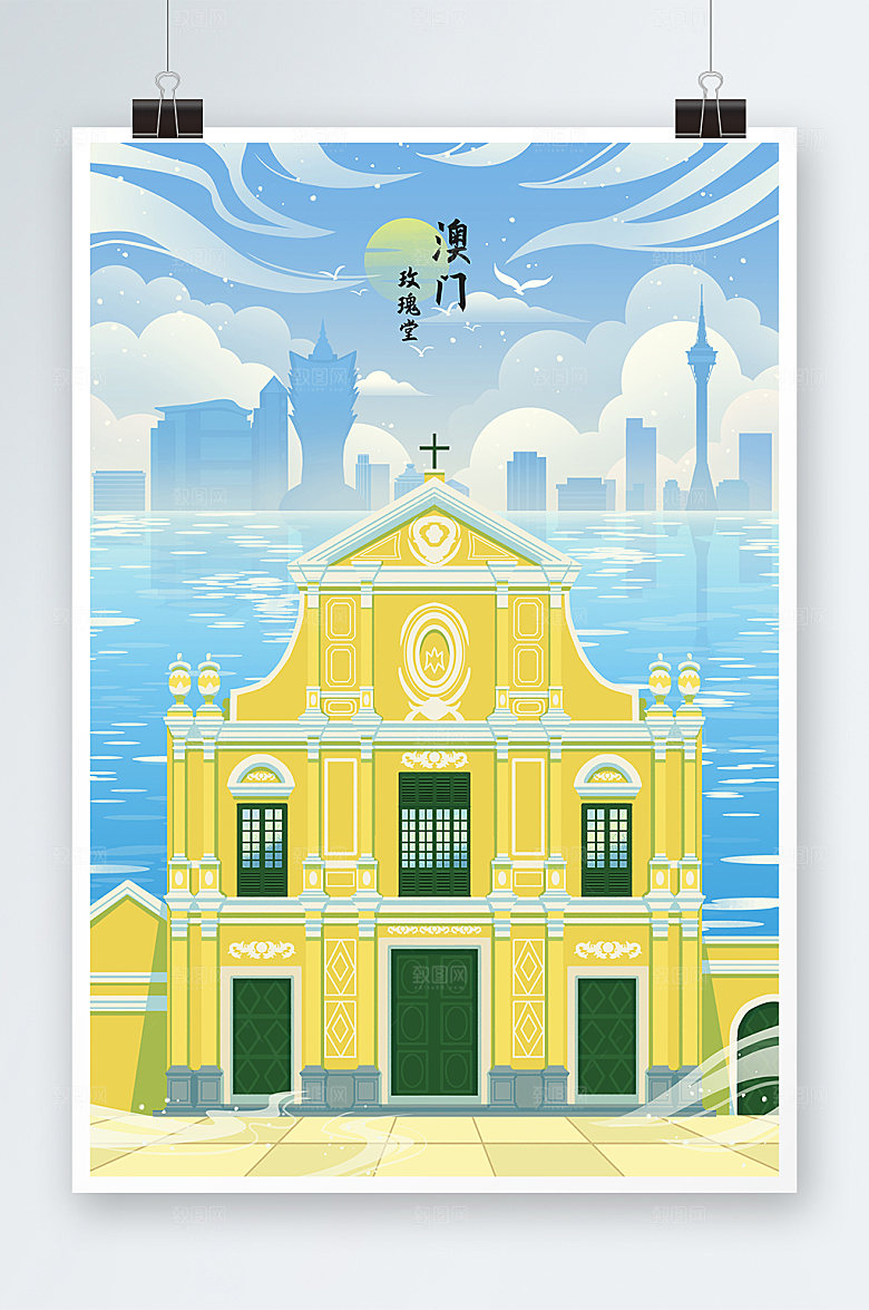 蓝色国风澳门地标玫瑰堂插画设计