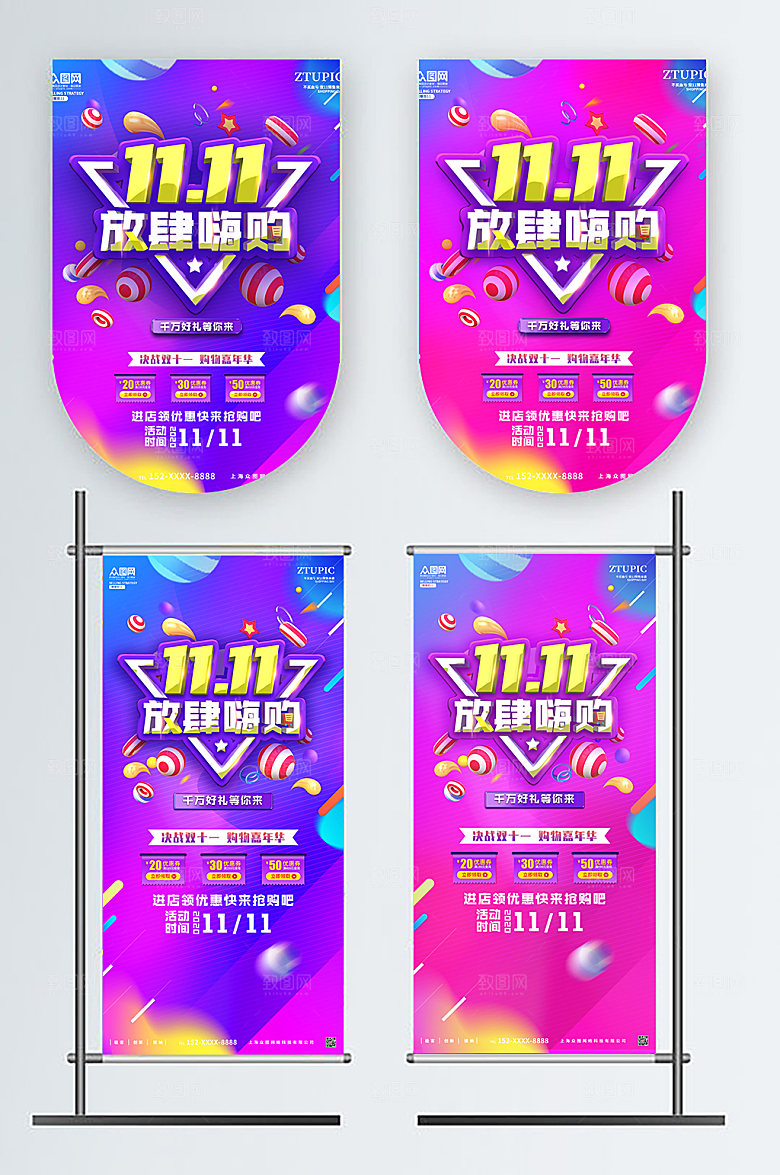 大气双十一超市促销活动精美吊旗