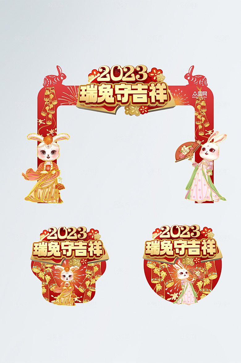 时尚2023兔年新年门头地贴设计