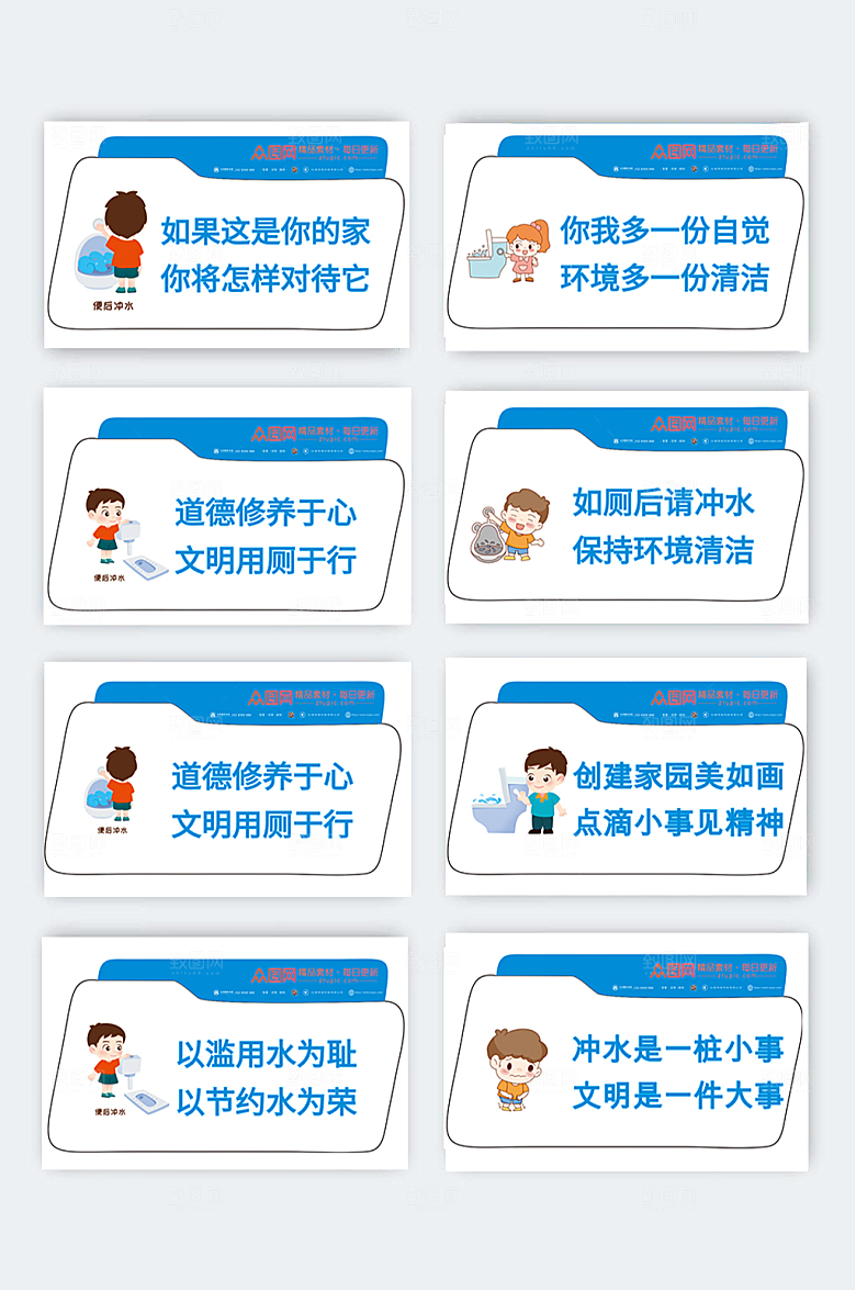 简洁厕所卫生间温馨提示创意标语牌