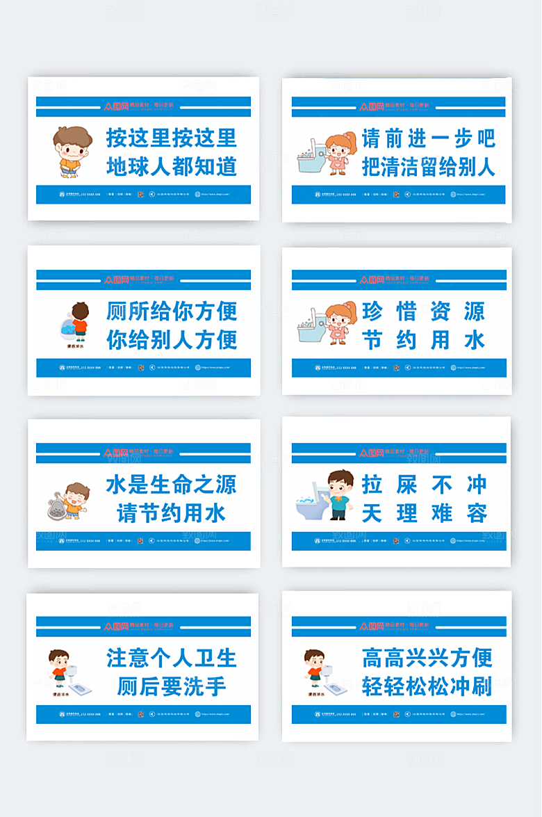 蓝色厕所卫生间温馨提示精美标语牌