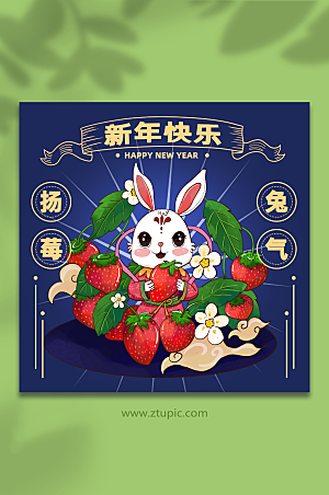 深蓝色扬莓兔气兔年新年插画