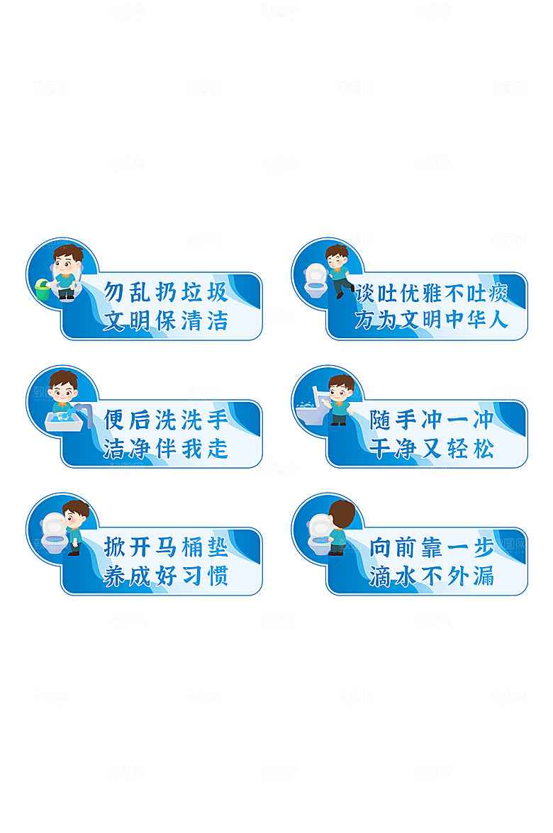 创意蓝白厕所卫生间卡通标语牌
