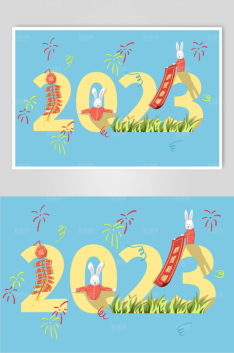 蓝色恭贺新禧2023兔年温馨插画
