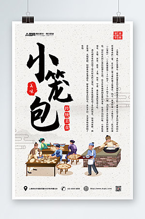中国风包子铺美食宣传促销海报
