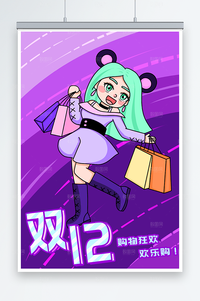 精美美女双十二购物人物元素插画