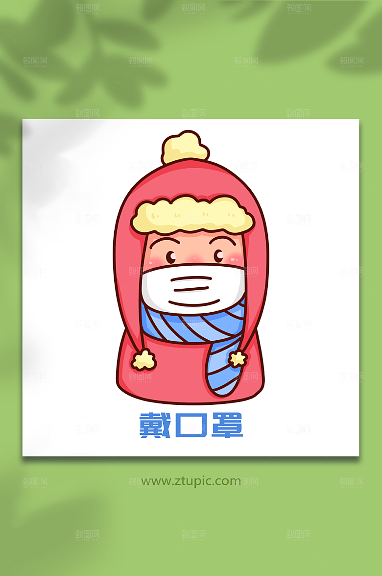 大气戴口罩预防感冒人物插画设计
