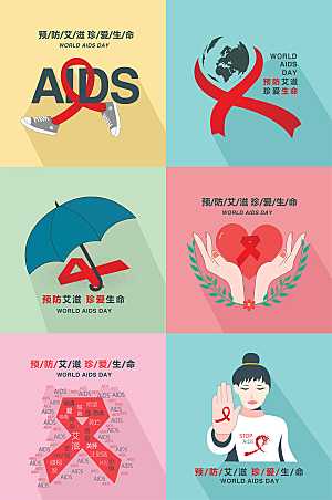 时尚简洁艾滋元素插画设计
