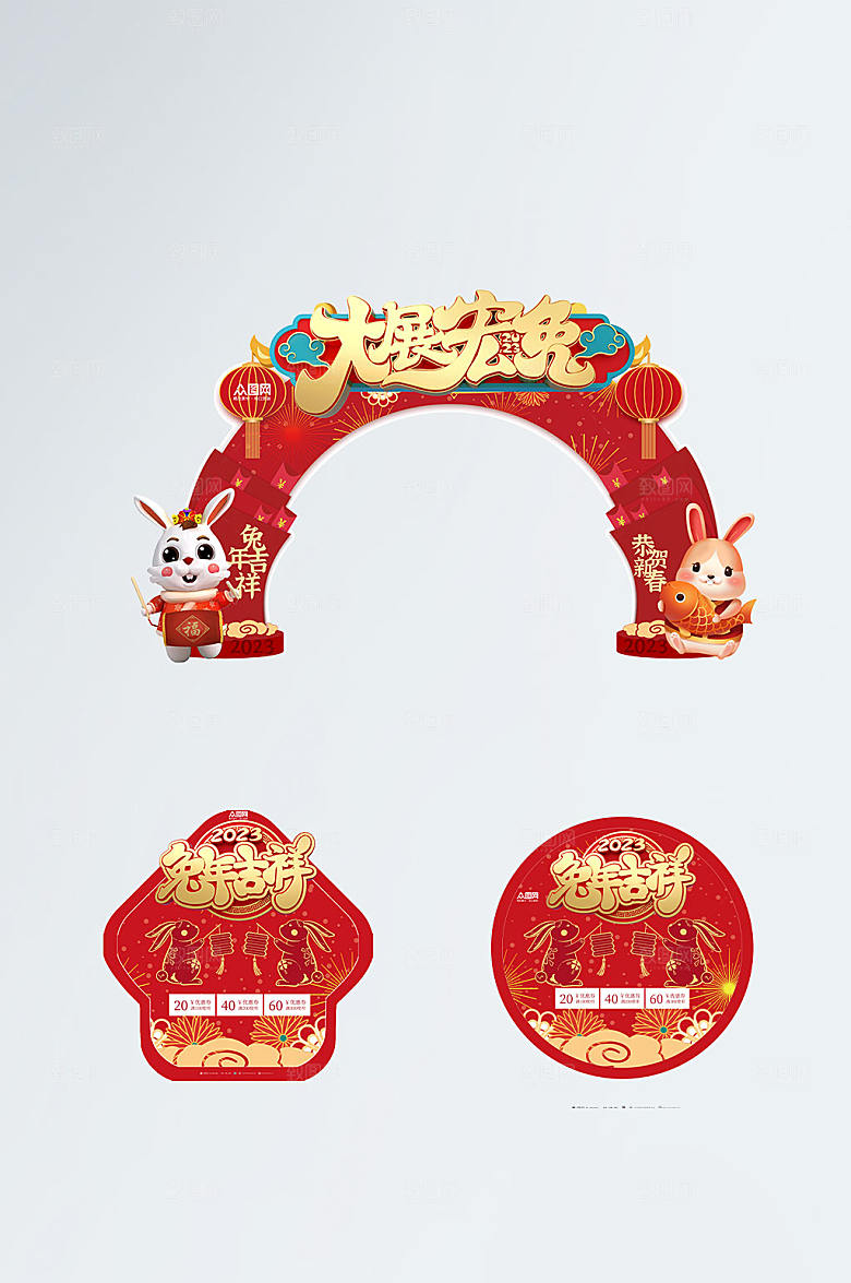 时尚红色兔年新年门头地贴设计