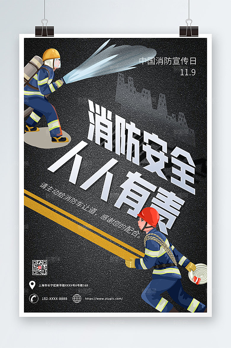 唯美黑色消防安全创意海报设计