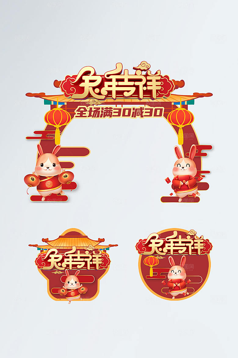 唯美红色背景兔年新年门头地贴设计