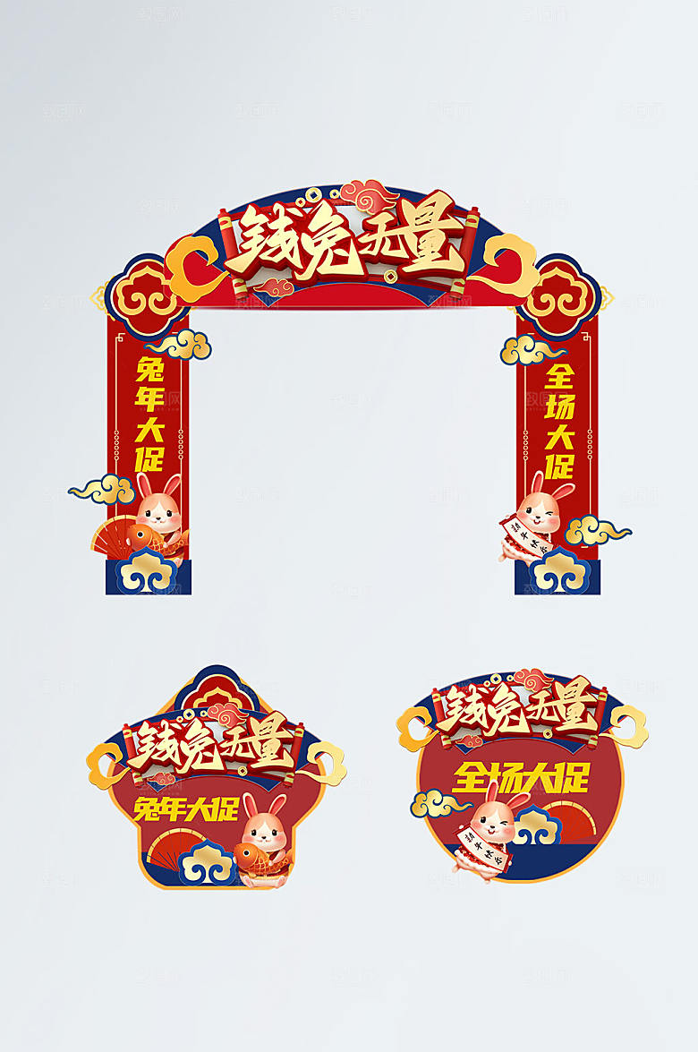 时尚中式兔年新年门头地贴宣传设计