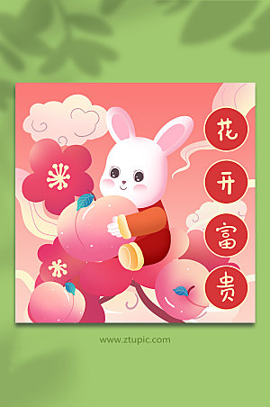 时尚可爱桃子水果祝福兔年插画设计