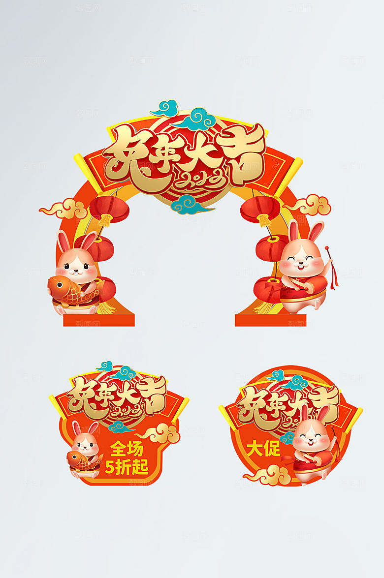 唯美橙色背景兔年新年门头地贴设计