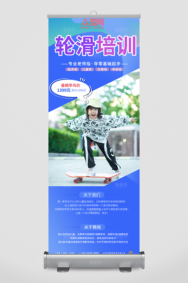 专业滑板轮滑暑期促销展架易拉宝