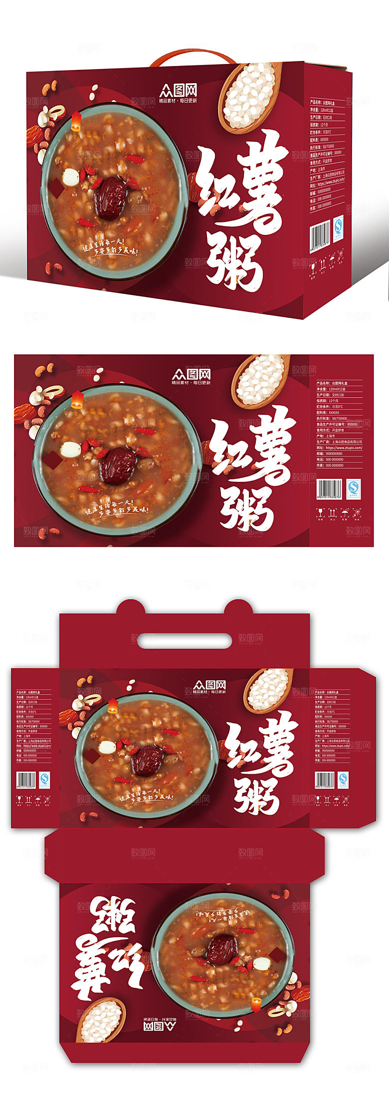 大气红色红薯粥原创礼盒包装