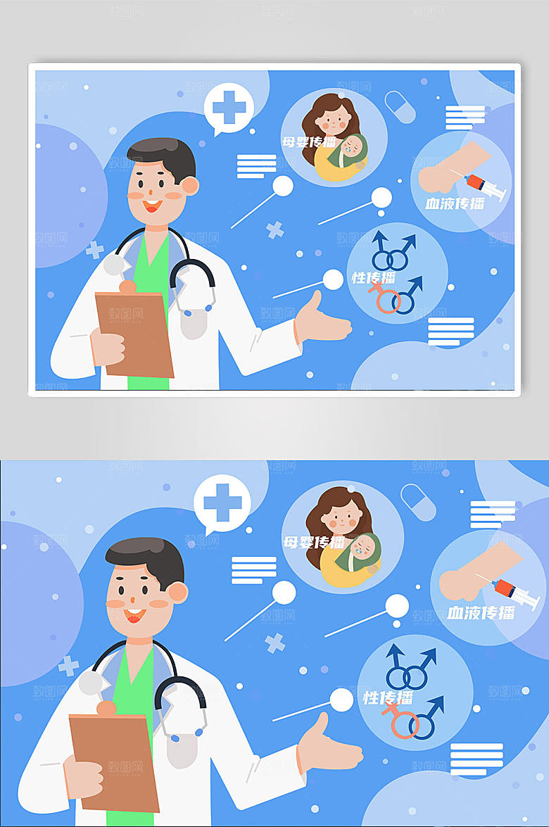 蓝色传染途径艾滋病卡通人物插画