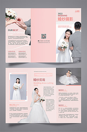 粉色婚纱摄影活动宣传三折页设计