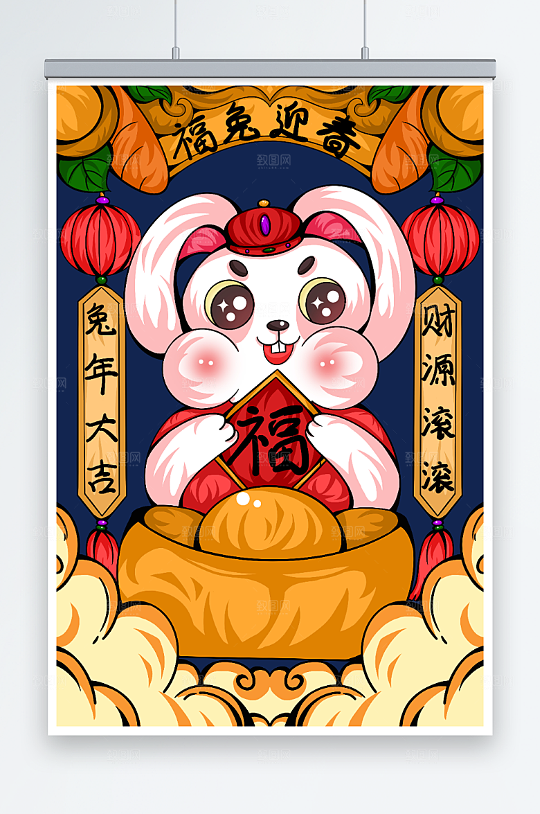蓝色福兔迎春国潮风兔年新年插画