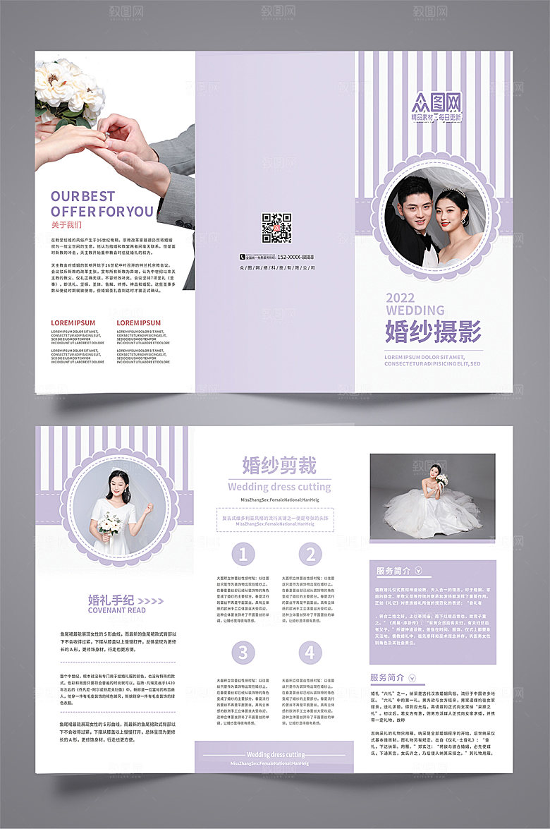 温馨条纹婚纱摄影活动宣传精美三折页