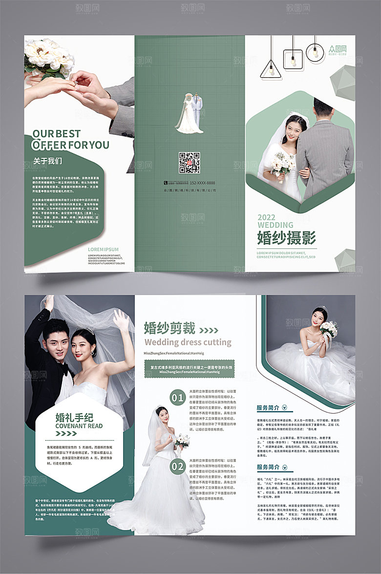 高级婚纱摄影活动宣传策划三折页