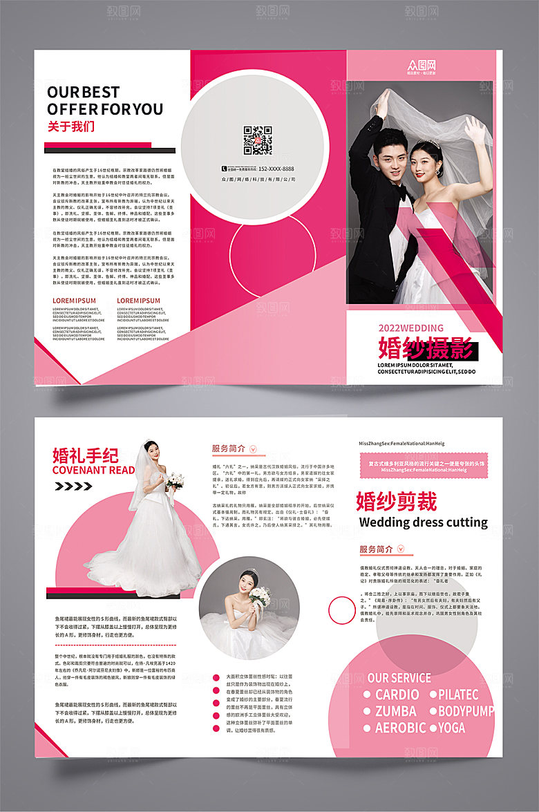 浪漫婚纱摄影活动宣传三折页设计