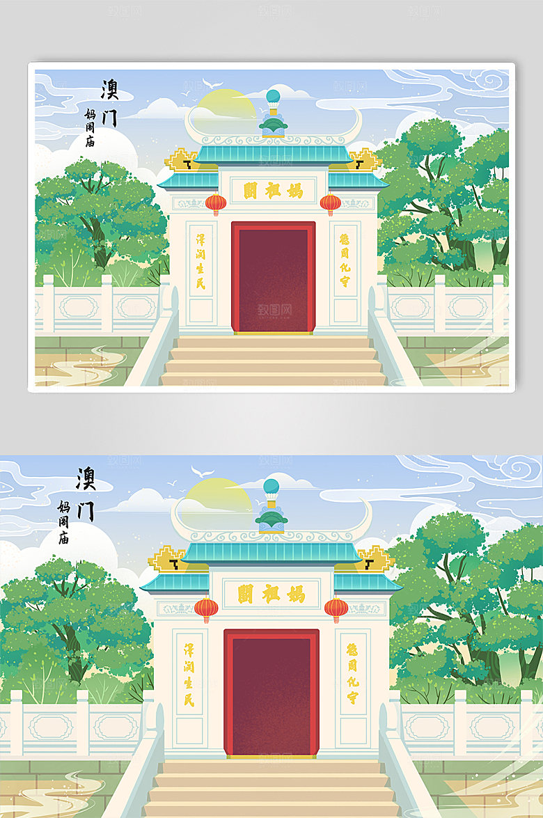 绿色澳门地标建筑妈阁庙精美插画