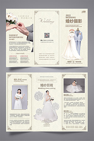 高端婚纱摄影活动宣传三折页设计