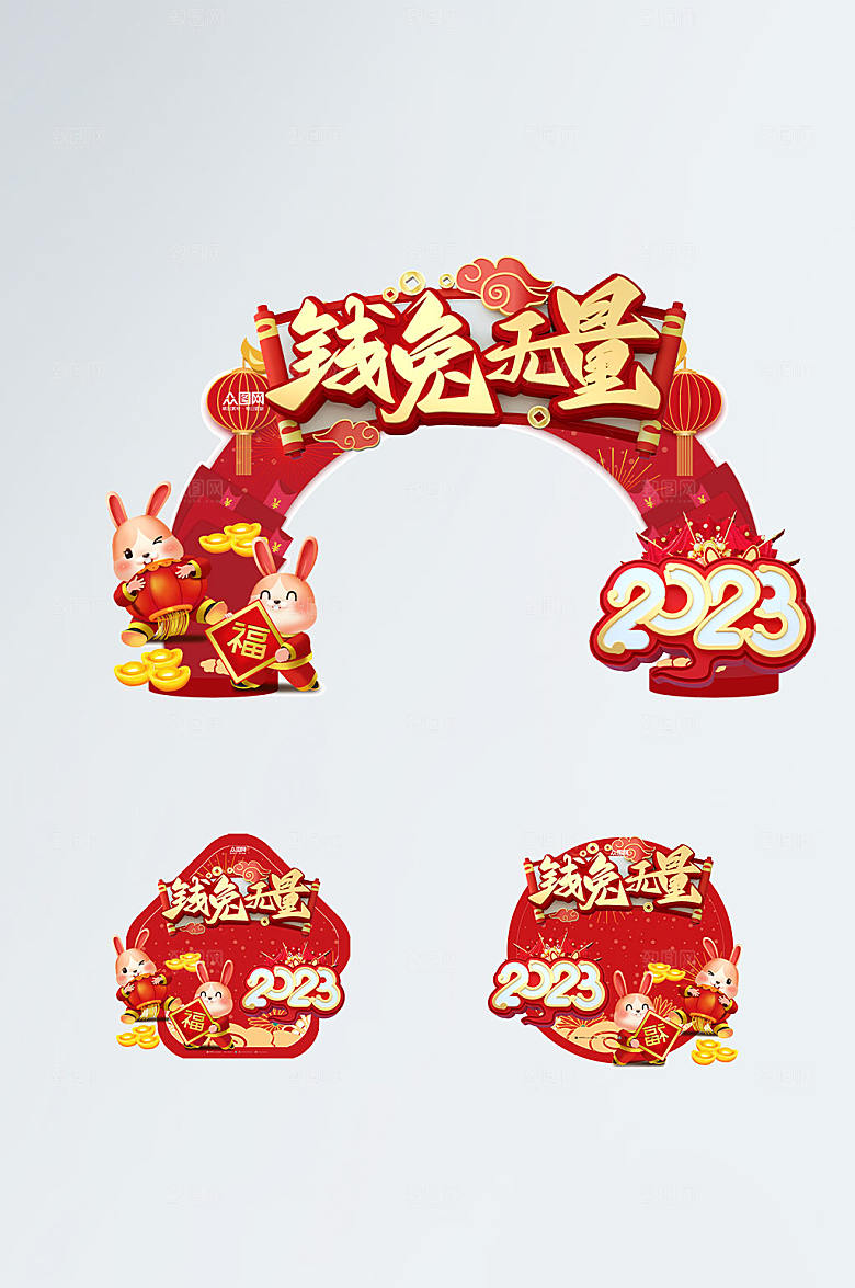 卡通喜庆兔年新年门头地贴设计