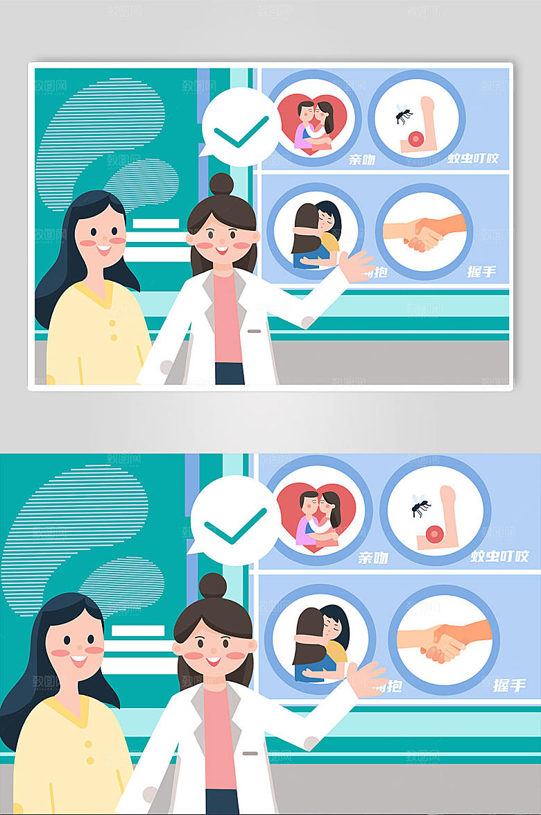 温馨艾滋病传染知识人物插画