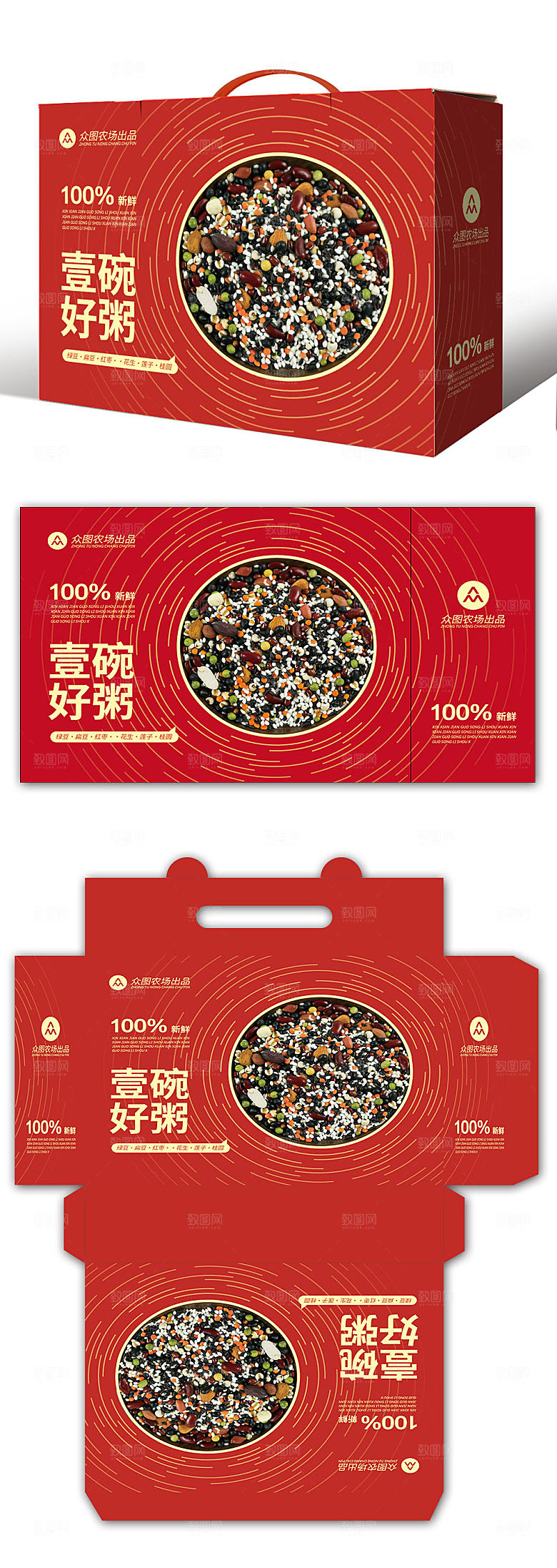 红色一碗好粥养生宝粥精美礼盒