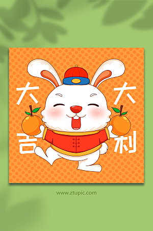 黄色大吉大利祝福兔年新年插画